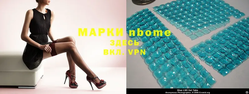 Марки NBOMe 1,5мг  Шумерля 